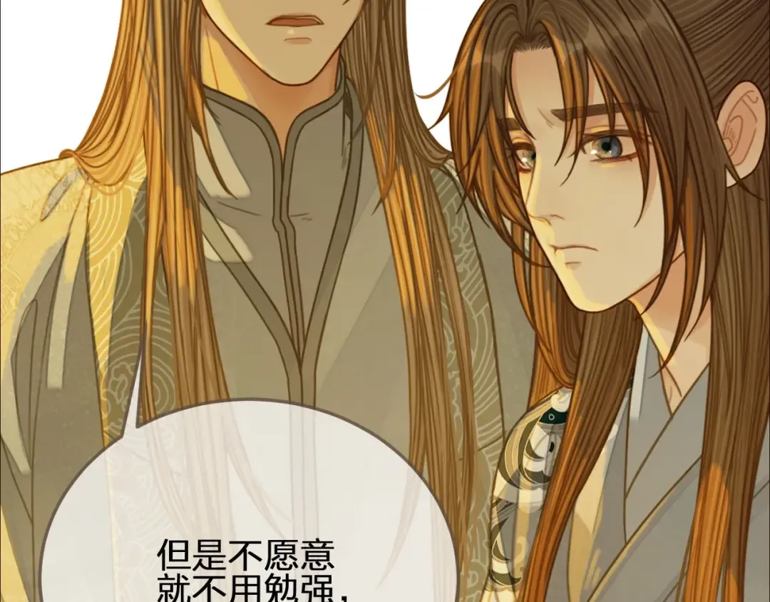 第85话 与他作别…… 第49页