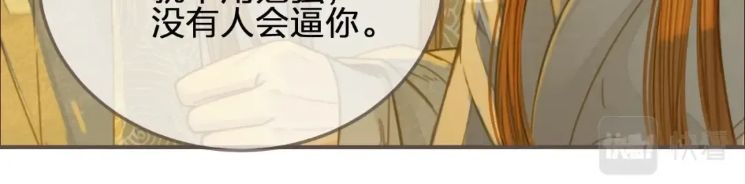 第85话 与他作别…… 第50页
