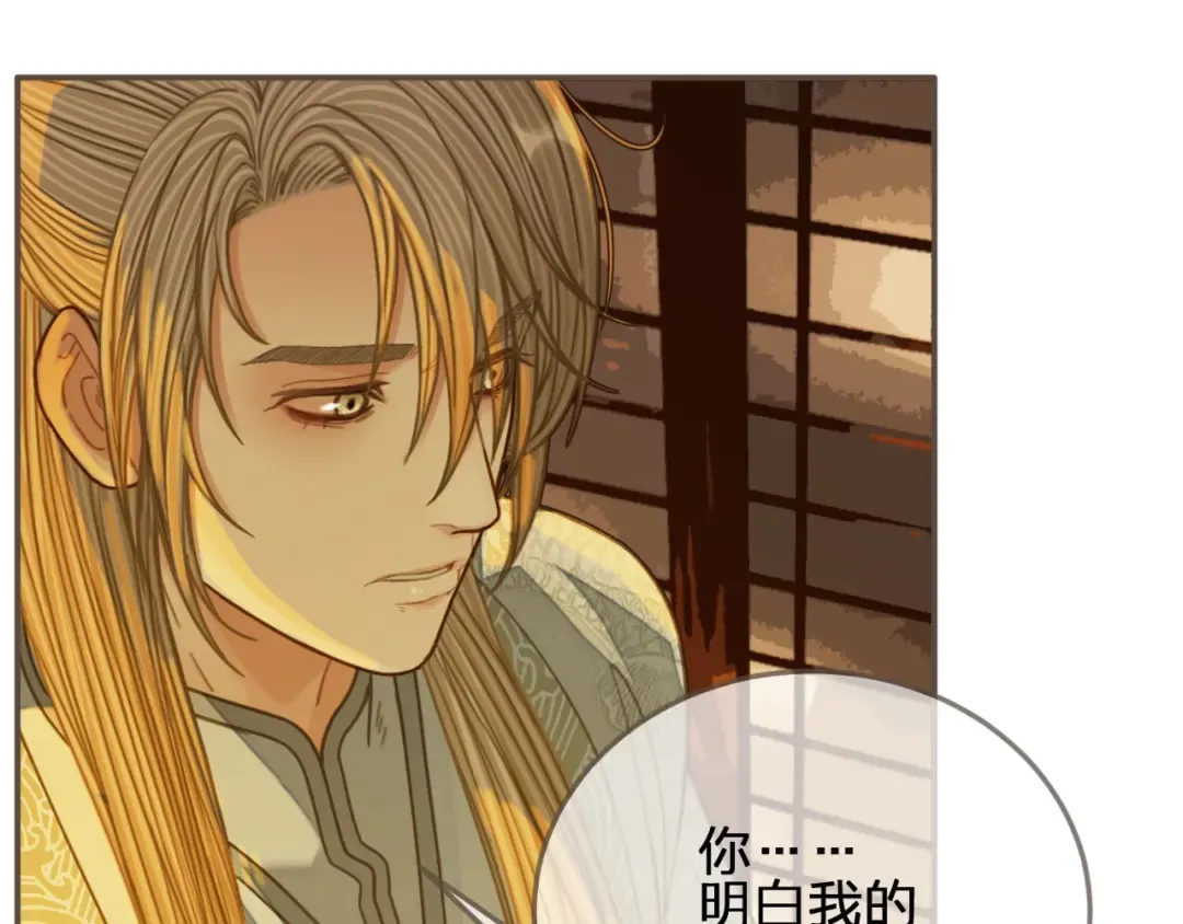 第85话 与他作别…… 第51页