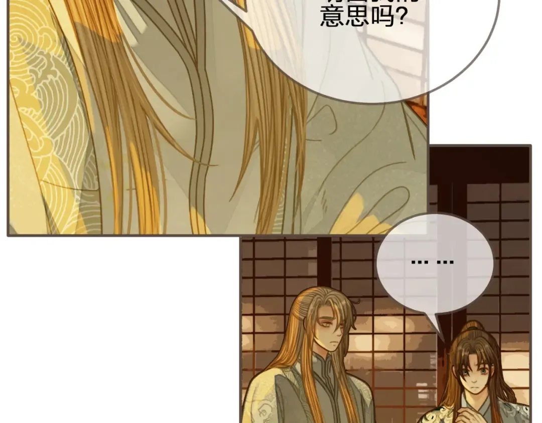 第85话 与他作别…… 第52页