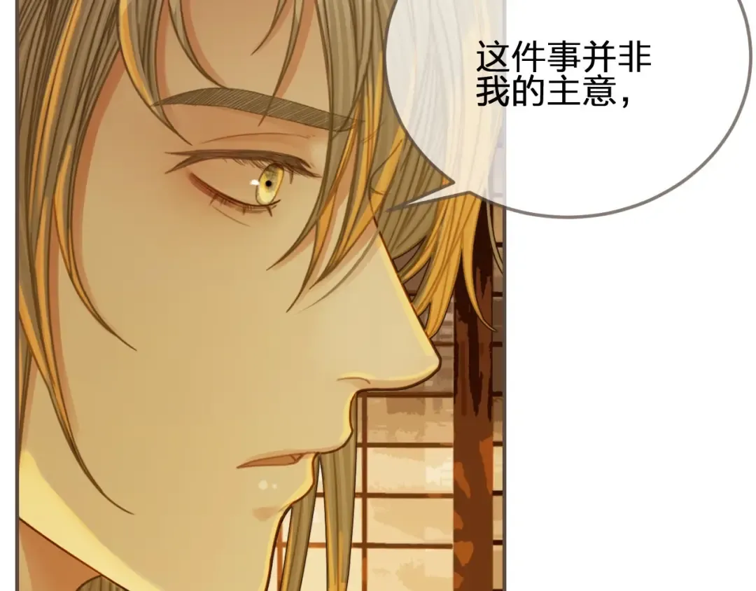 第85话 与他作别…… 第54页