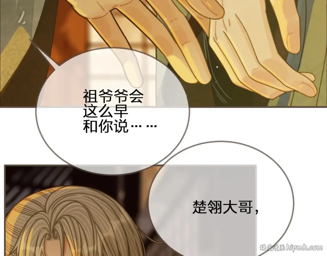 第85话 与他作别…… 第56页