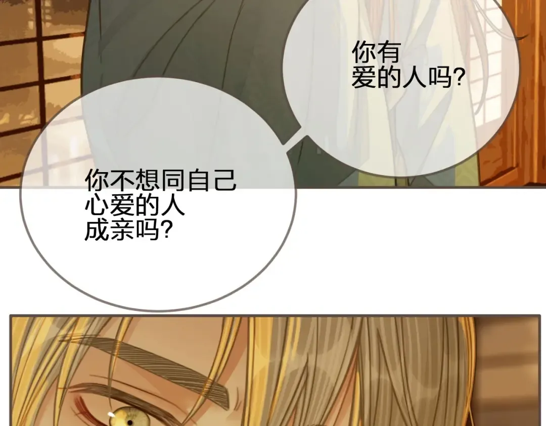 第85话 与他作别…… 第59页