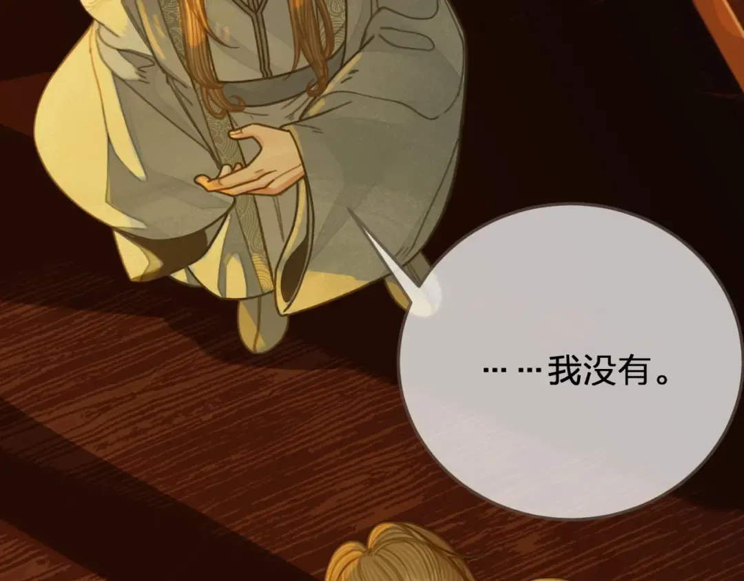 第85话 与他作别…… 第61页