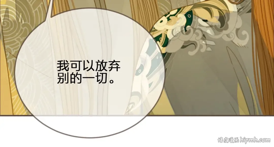 第85话 与他作别…… 第64页