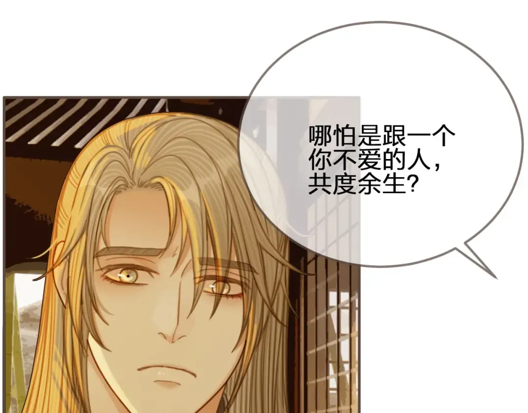 第85话 与他作别…… 第65页
