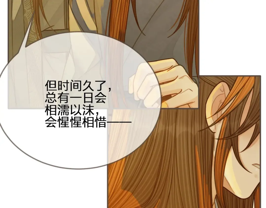 第85话 与他作别…… 第69页