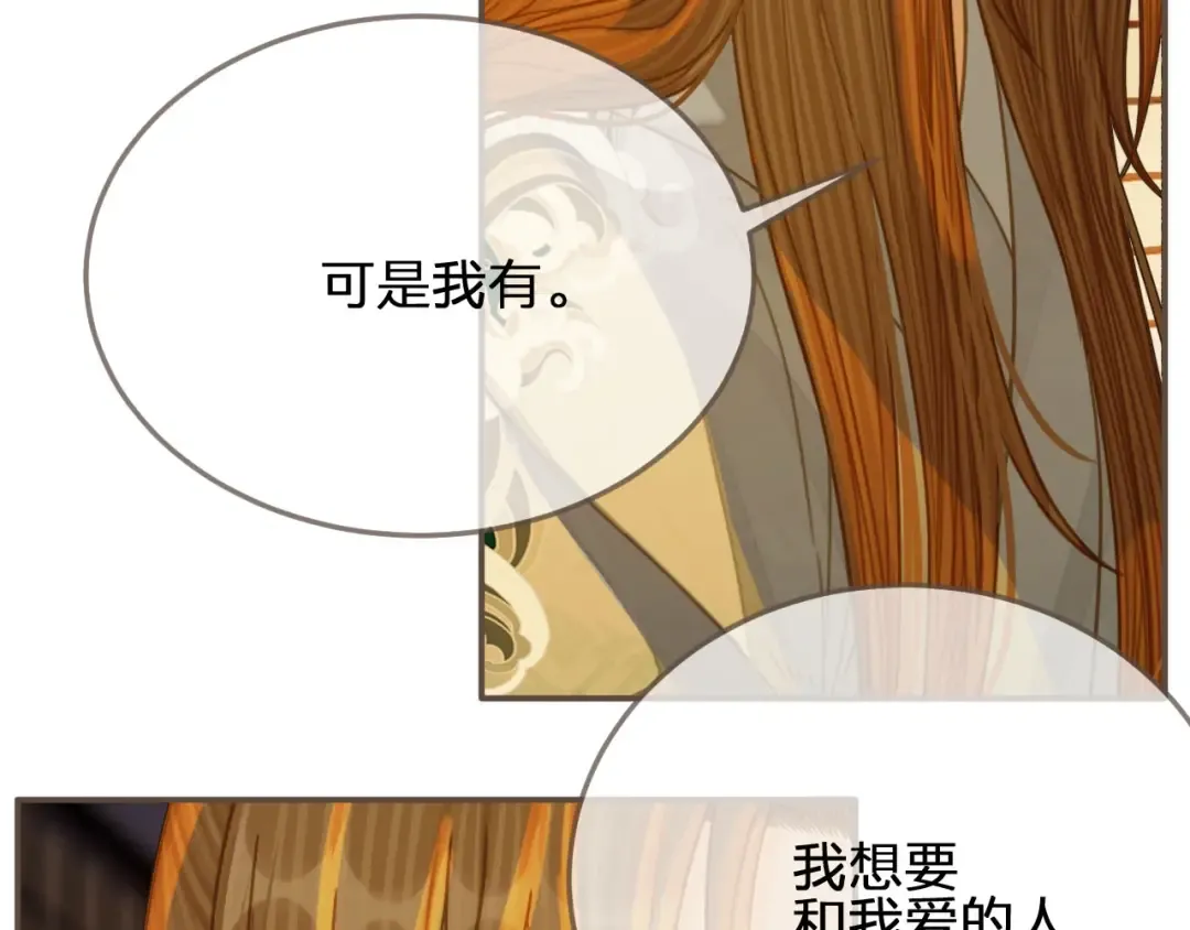 第85话 与他作别…… 第70页