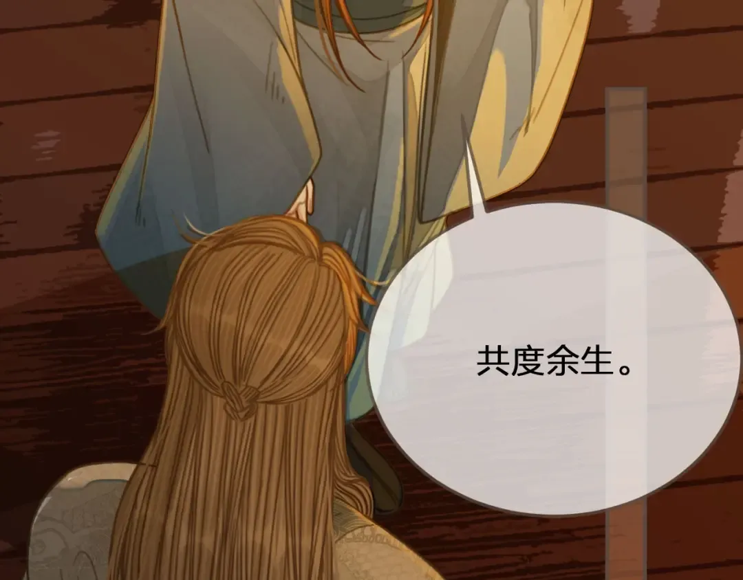 第85话 与他作别…… 第73页