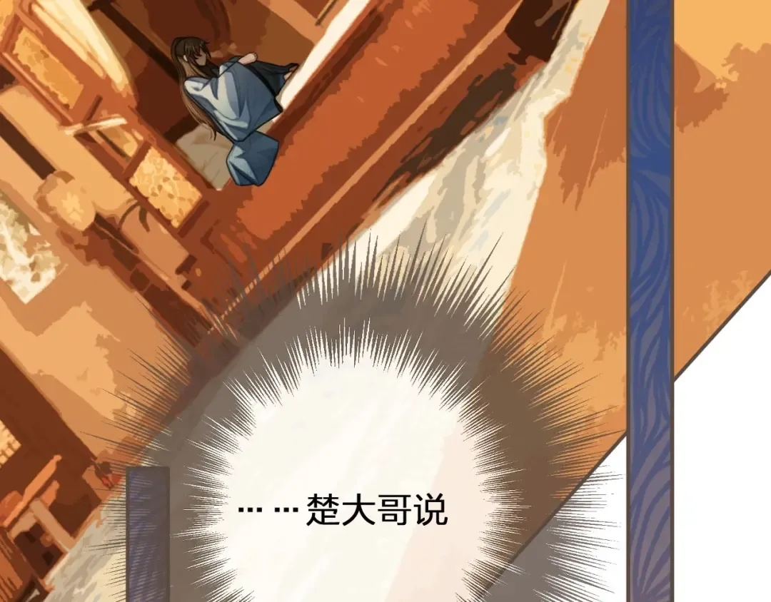 第85话 与他作别…… 第78页