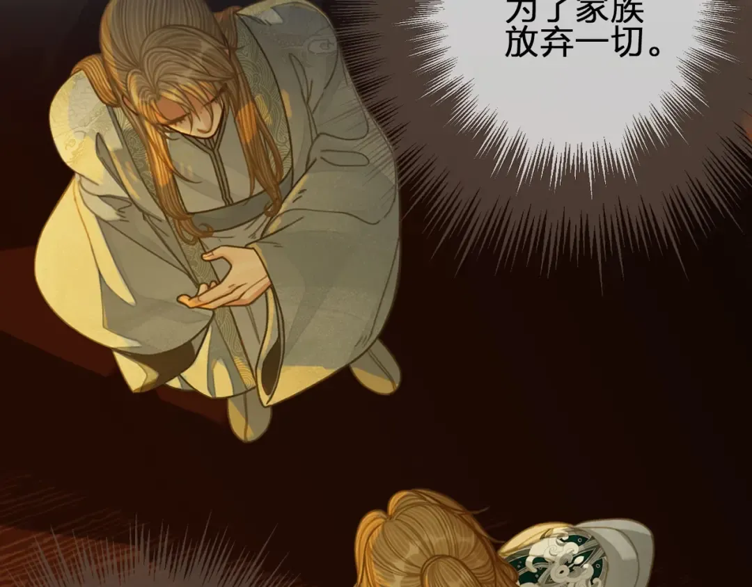 第85话 与他作别…… 第81页