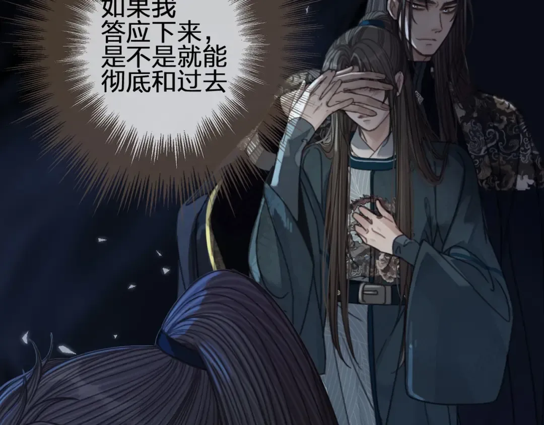 第85话 与他作别…… 第86页