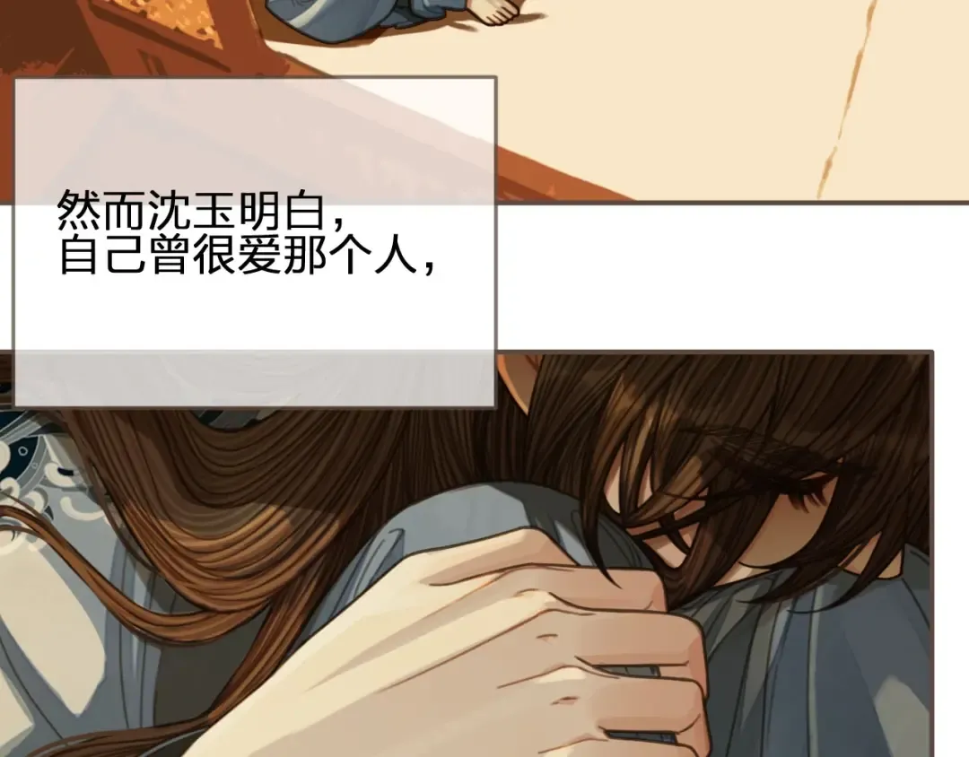 第85话 与他作别…… 第93页