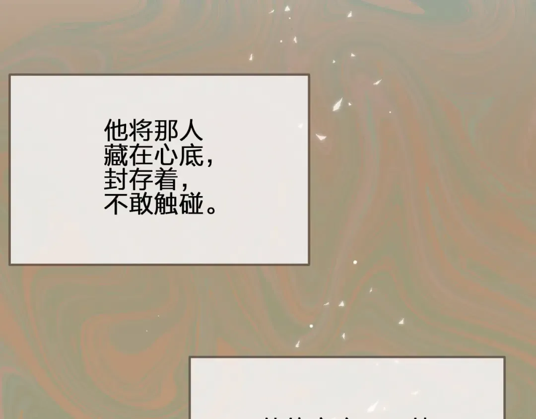 第85话 与他作别…… 第95页