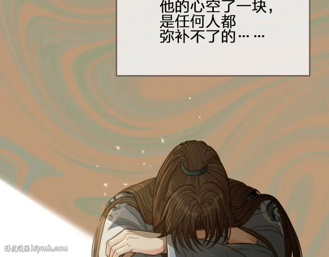 第85话 与他作别…… 第96页