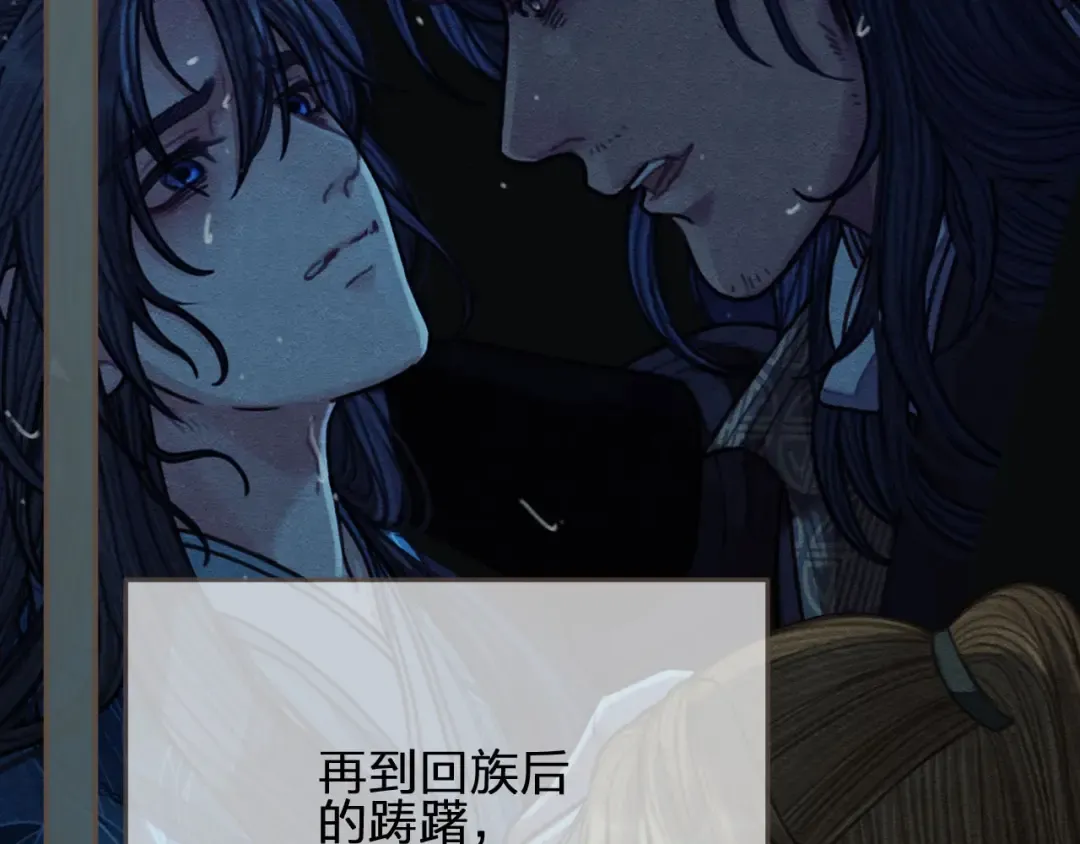 第86话 他的气味好熟悉 第25页