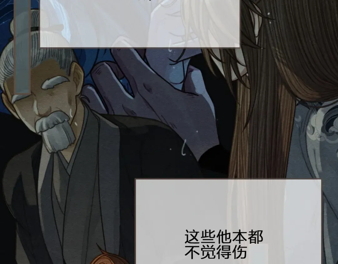 第86话 他的气味好熟悉 第26页