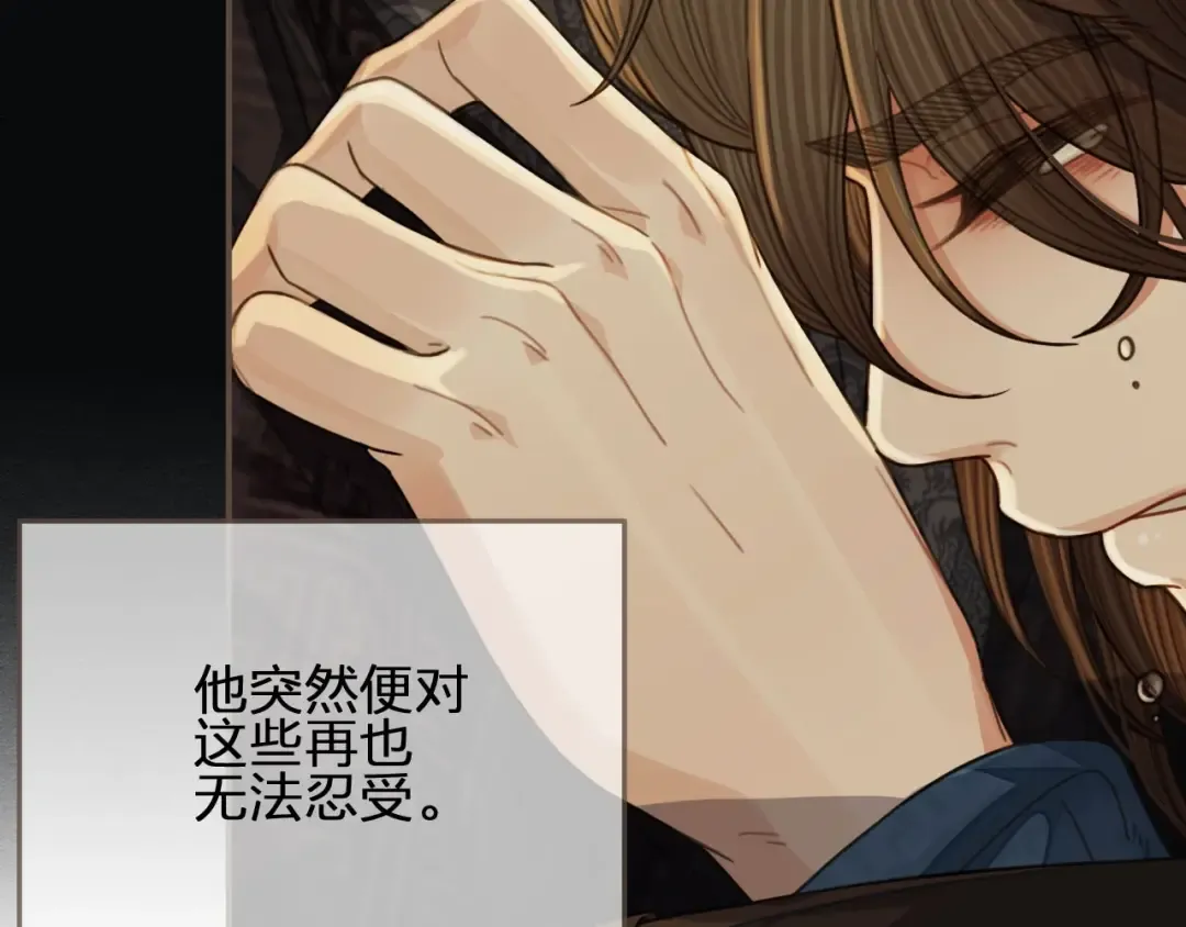 第86话 他的气味好熟悉 第29页