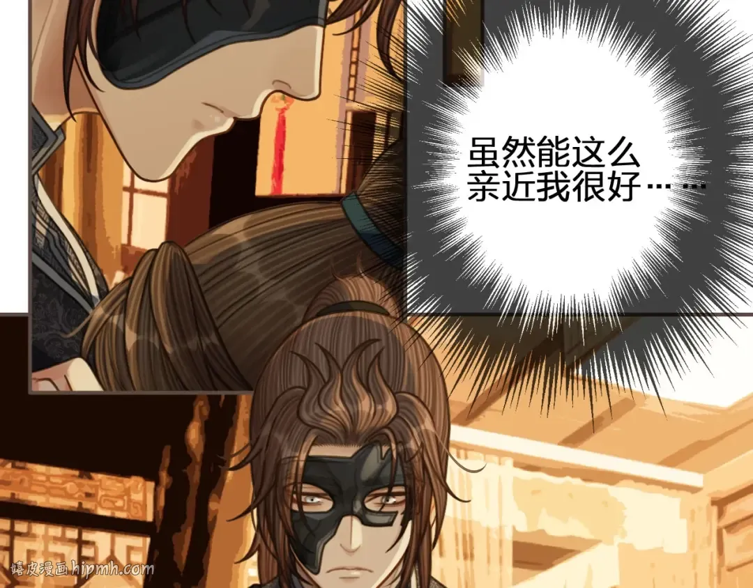 第86话 他的气味好熟悉 第32页