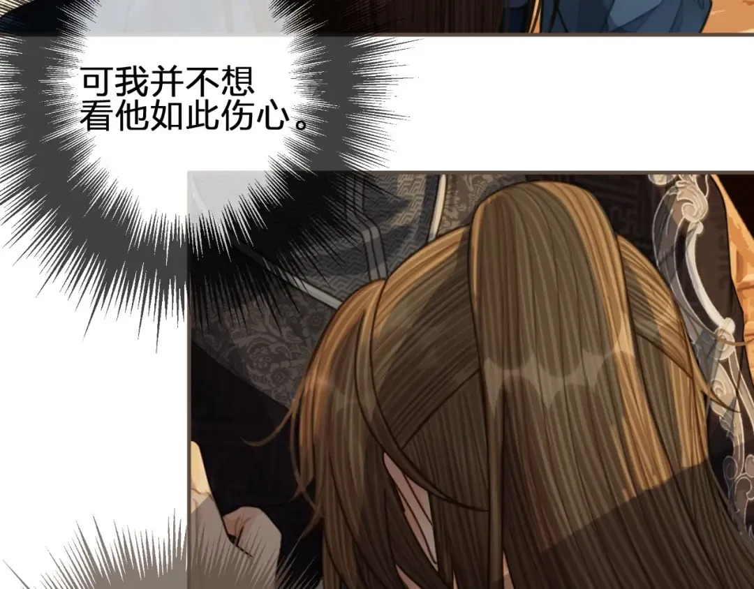 第86话 他的气味好熟悉 第34页