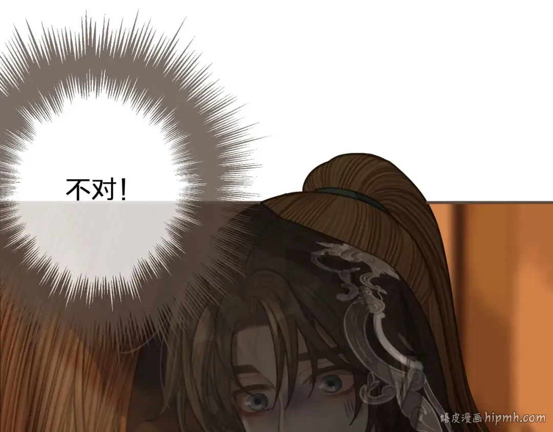 第86话 他的气味好熟悉 第48页