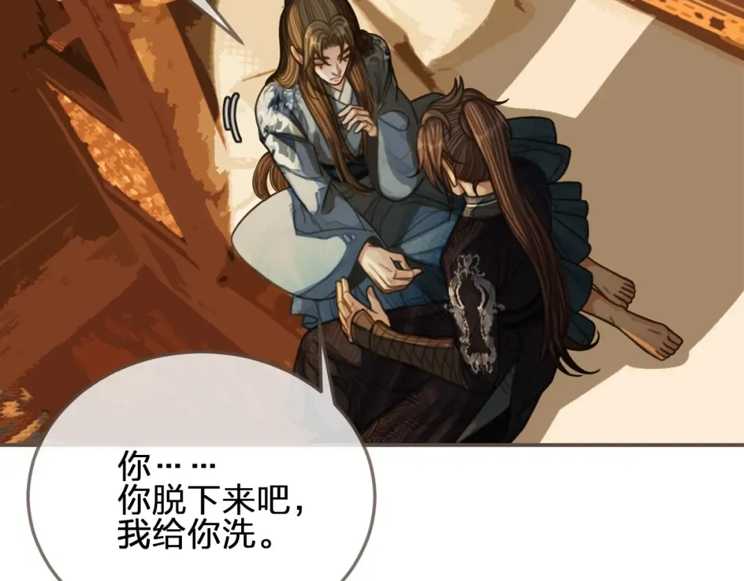 第86话 他的气味好熟悉 第53页