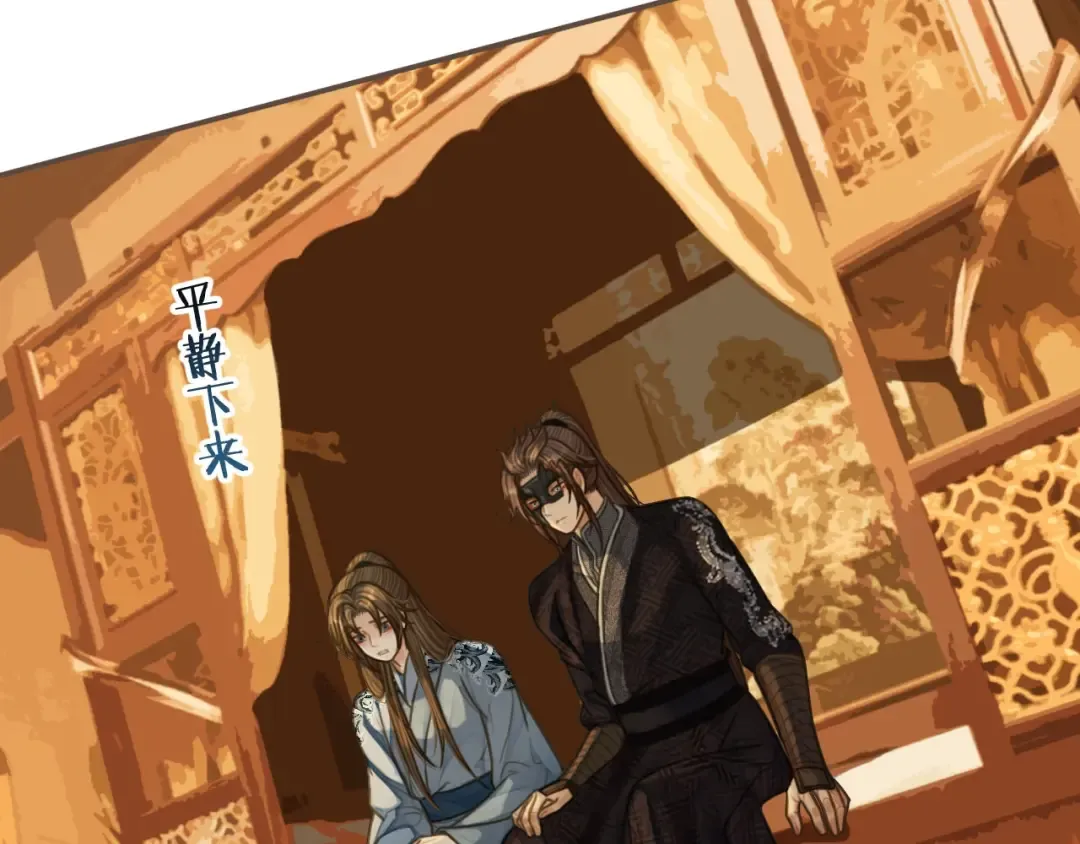 第86话 他的气味好熟悉 第58页