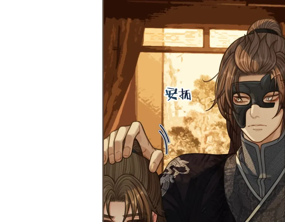 第86话 他的气味好熟悉 第61页