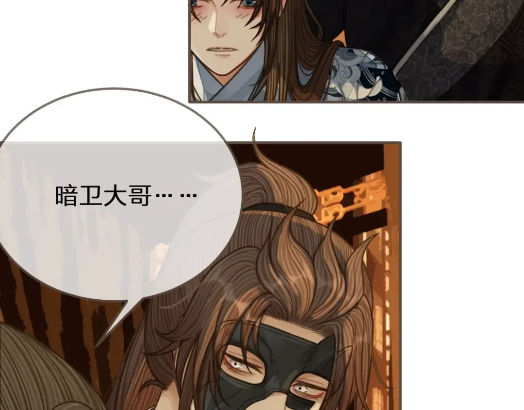 第86话 他的气味好熟悉 第62页