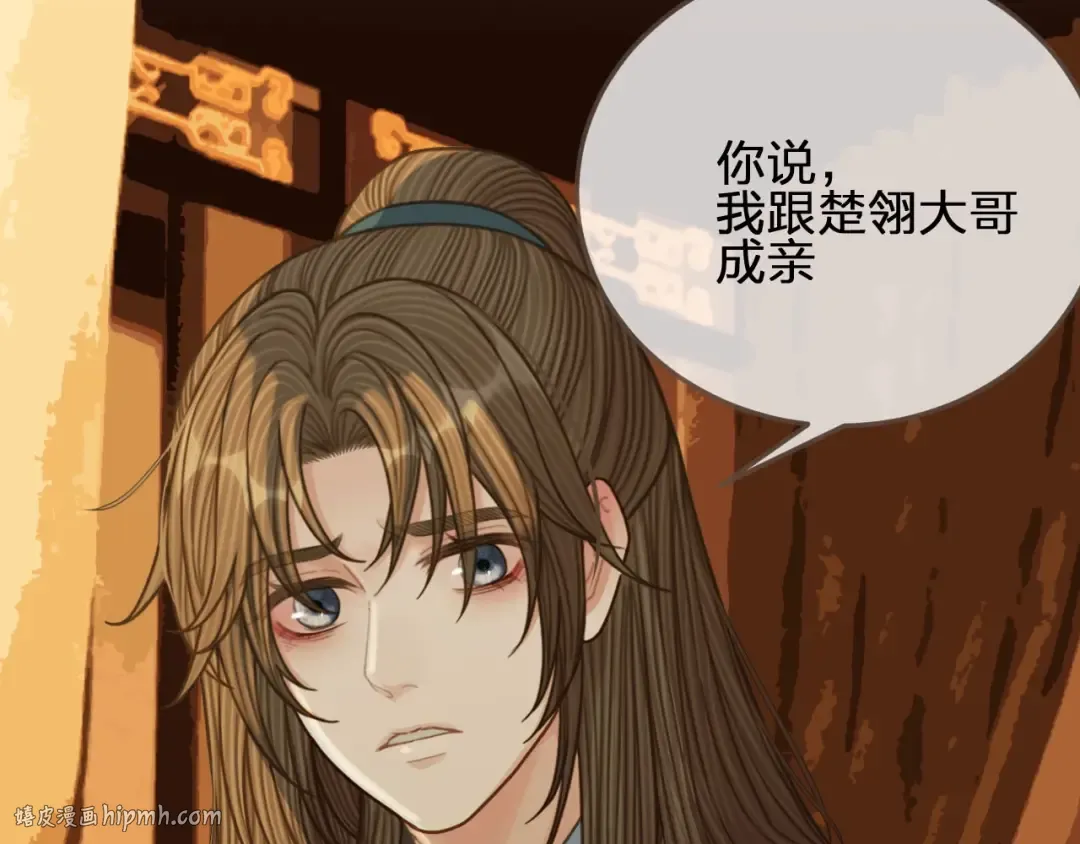 第86话 他的气味好熟悉 第64页