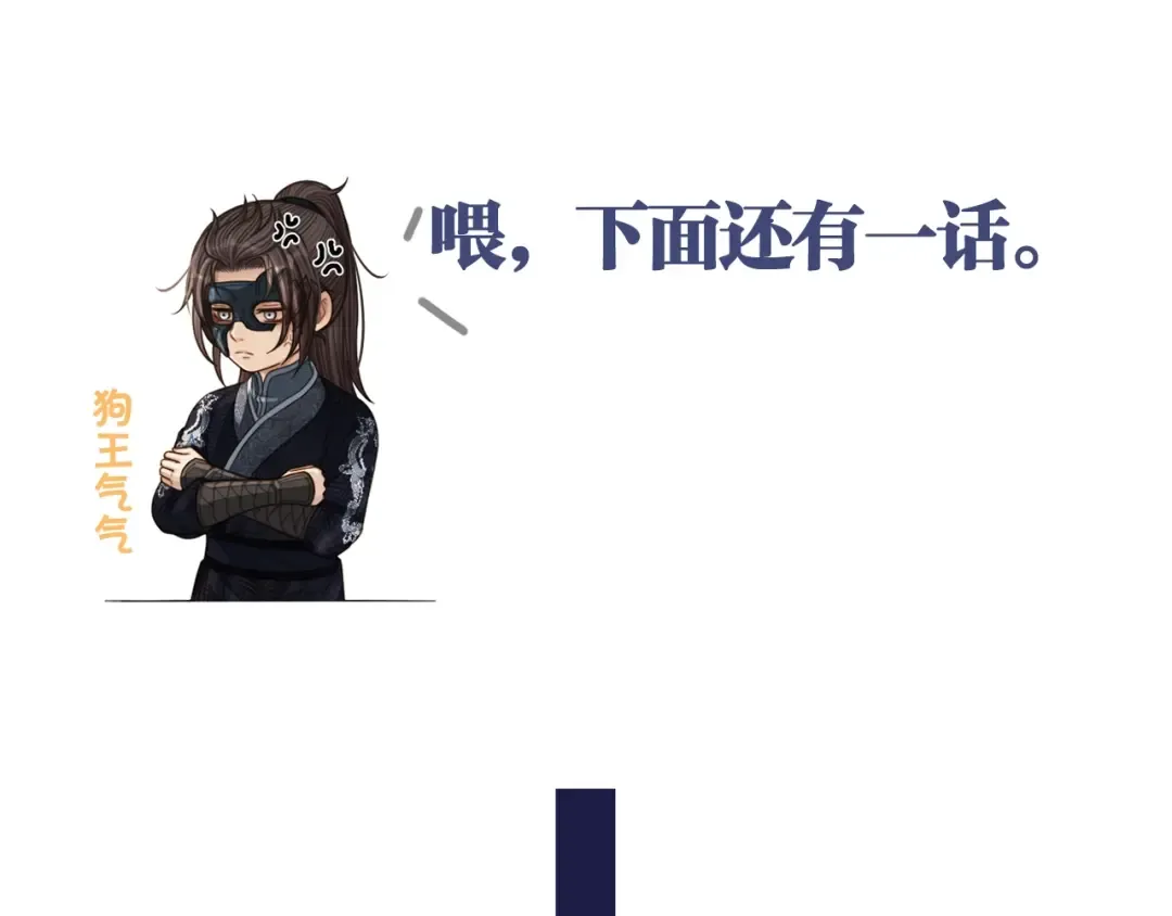 第86话 他的气味好熟悉 第69页