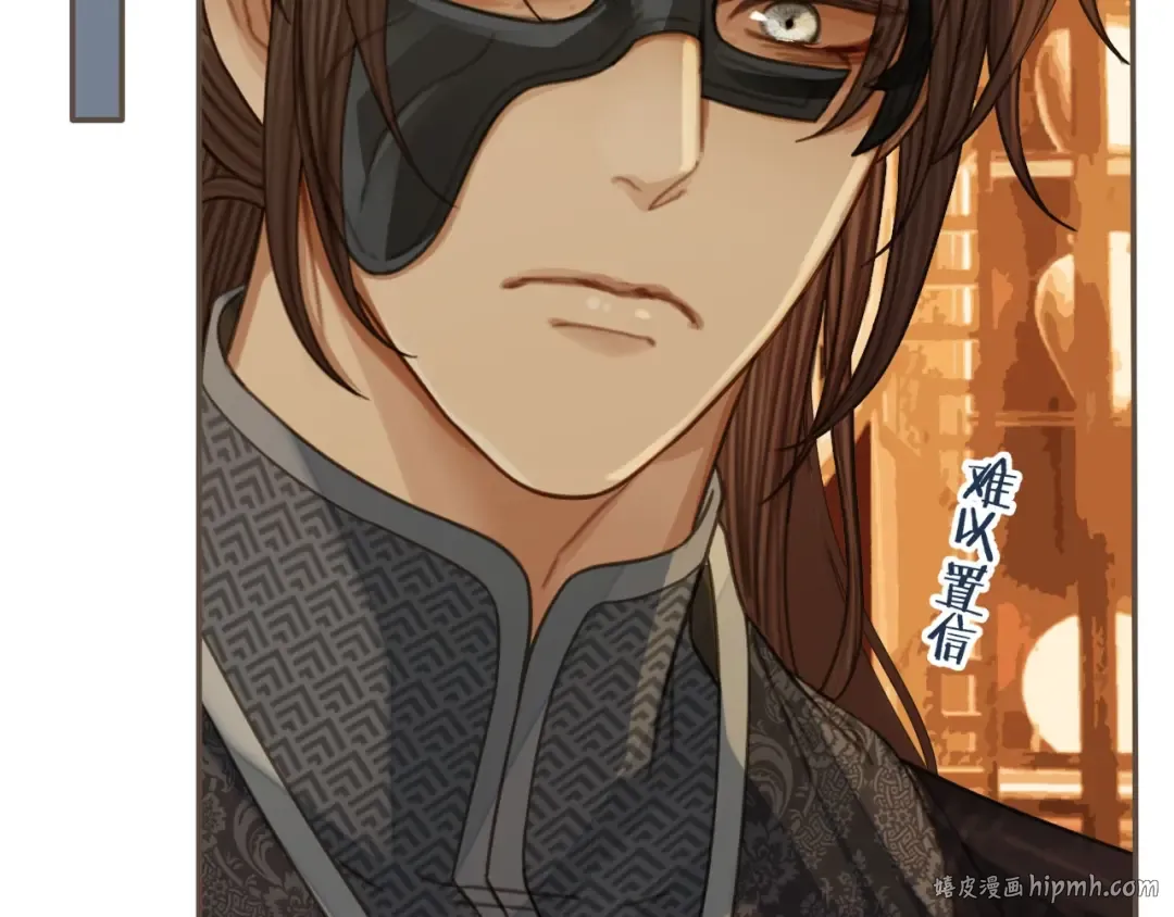 第87话 养胎？！ 第8页