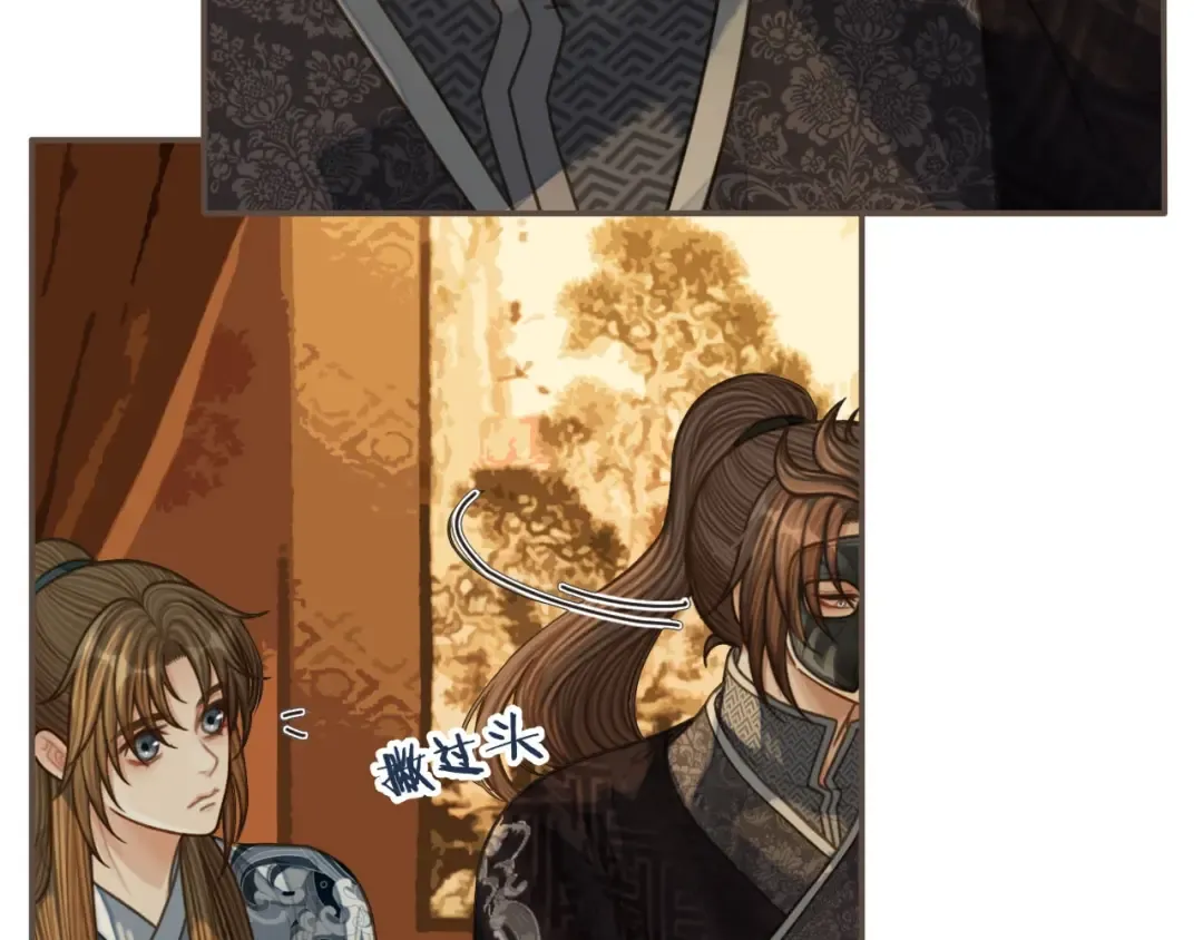 第87话 养胎？！ 第9页