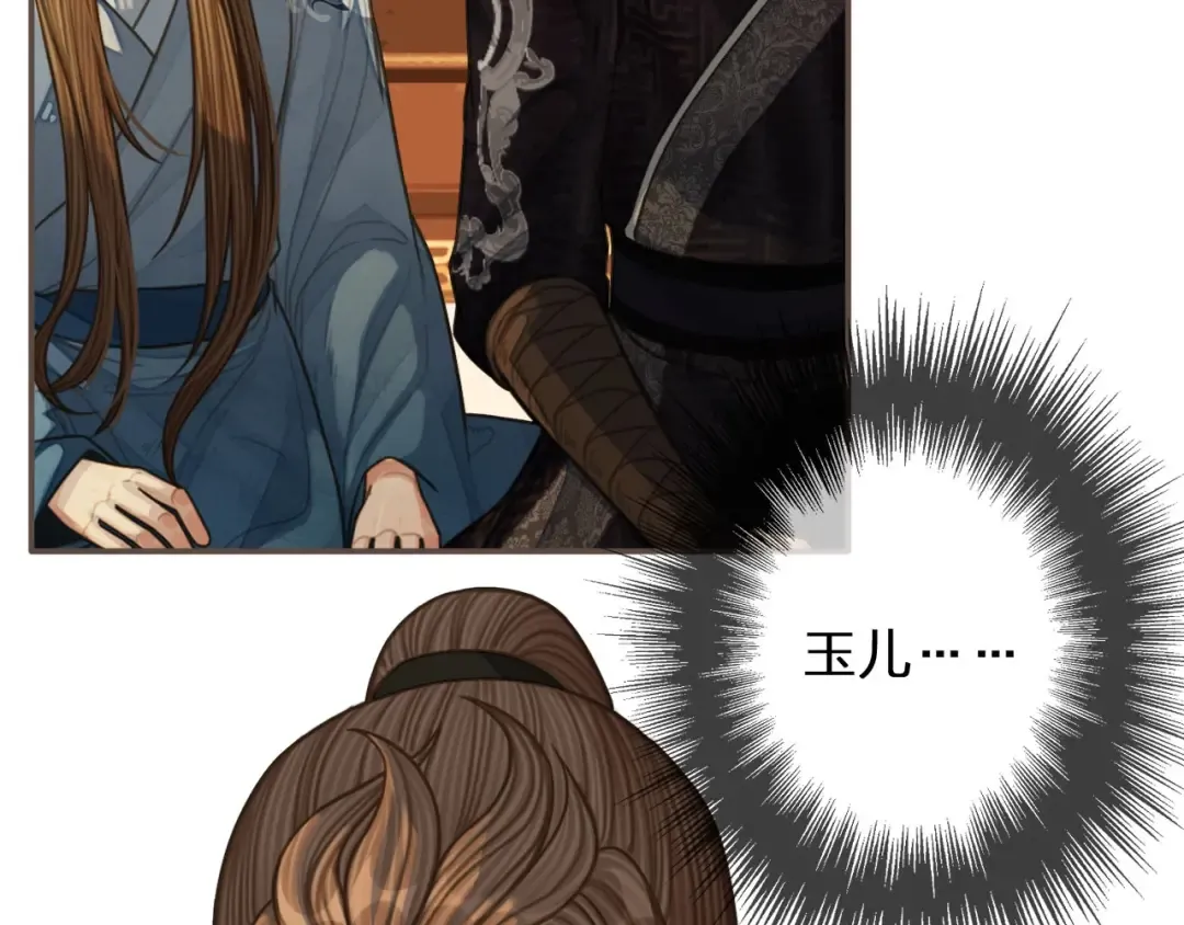 第87话 养胎？！ 第10页