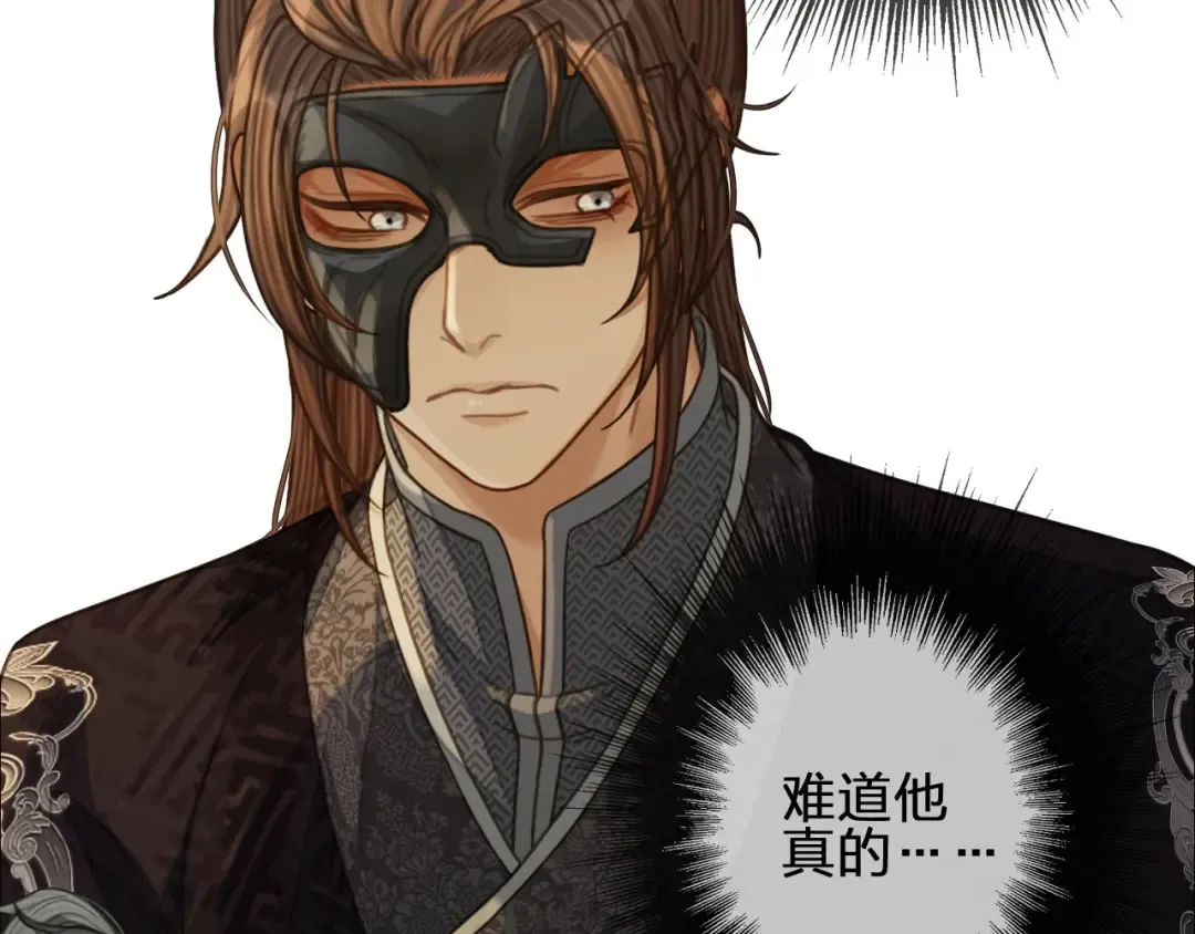 第87话 养胎？！ 第11页