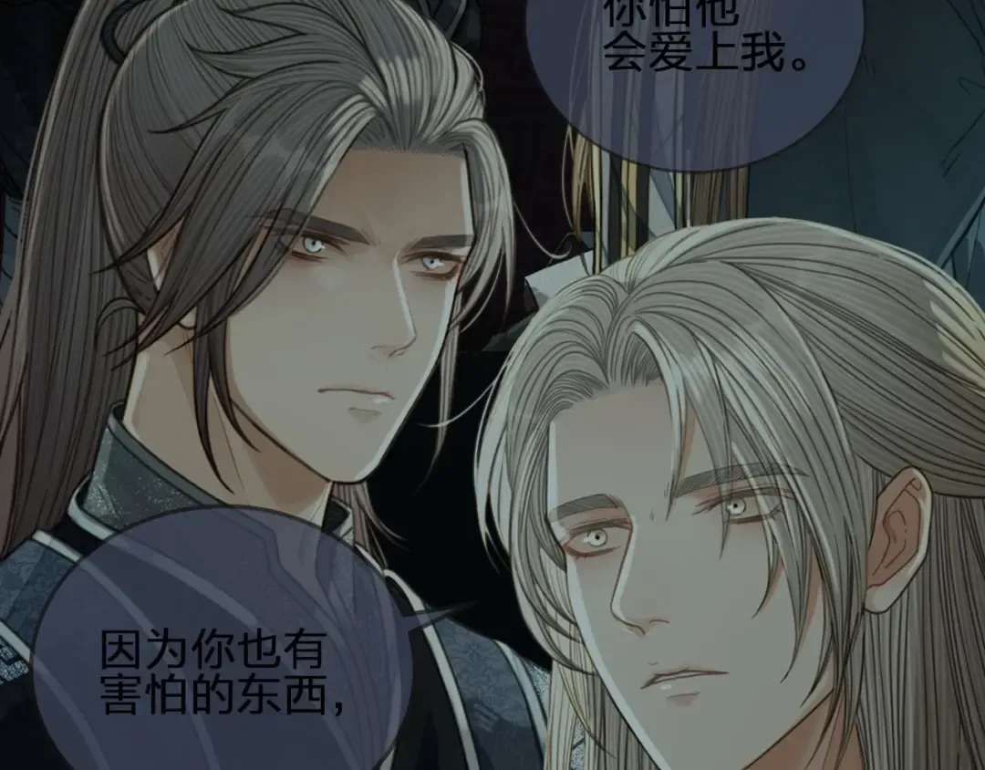 第87话 养胎？！ 第13页