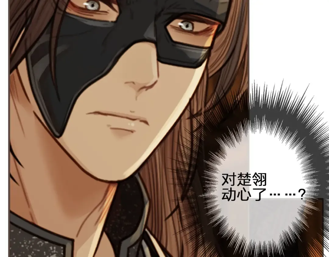 第87话 养胎？！ 第15页