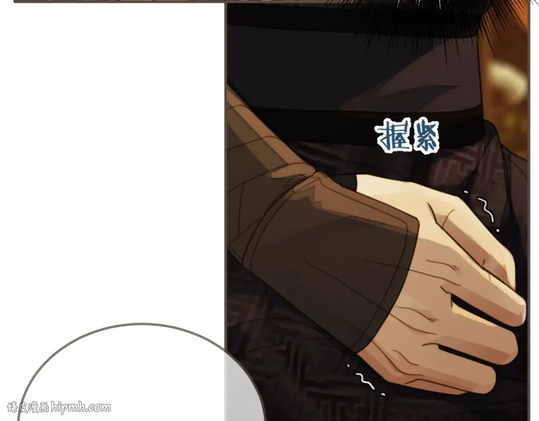 第87话 养胎？！ 第16页