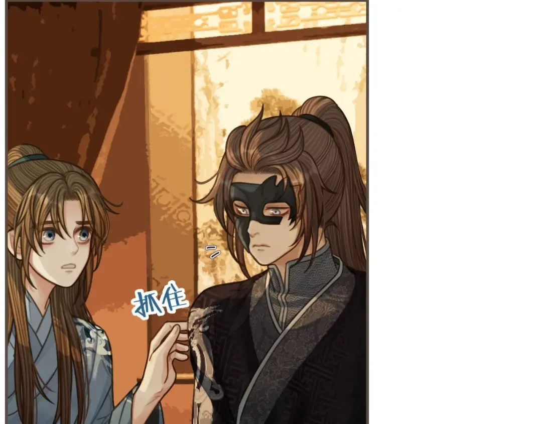 第87话 养胎？！ 第19页