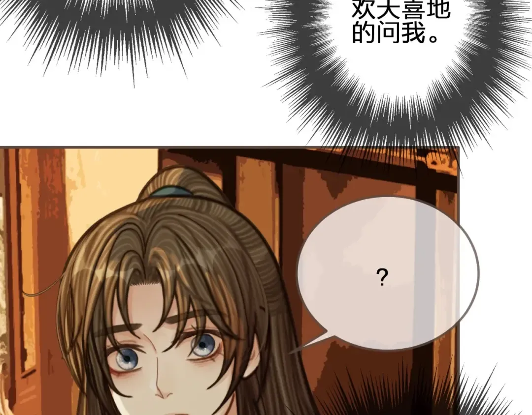 第87话 养胎？！ 第22页