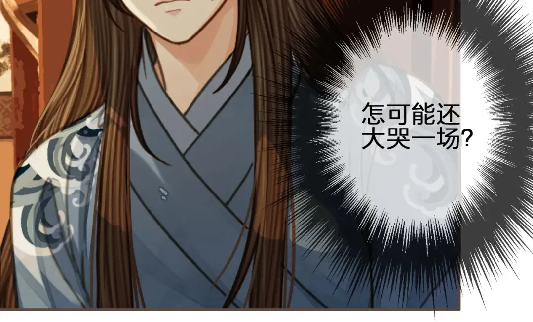 第87话 养胎？！ 第23页