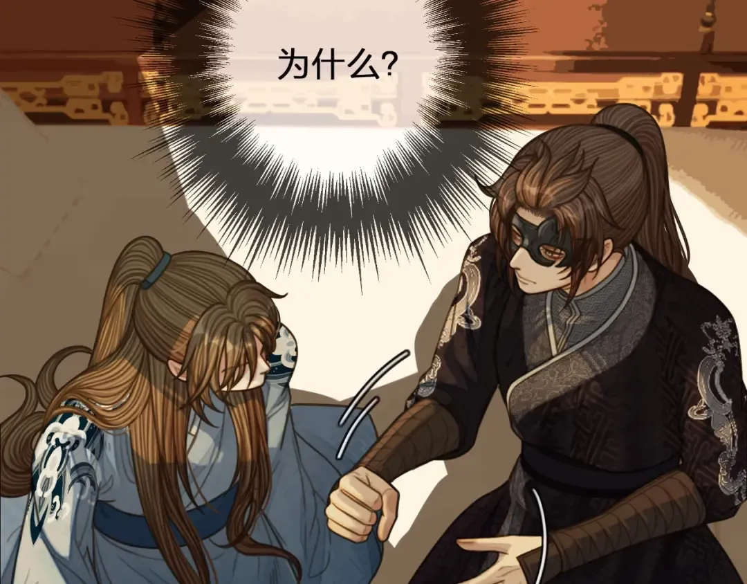 第87话 养胎？！ 第25页