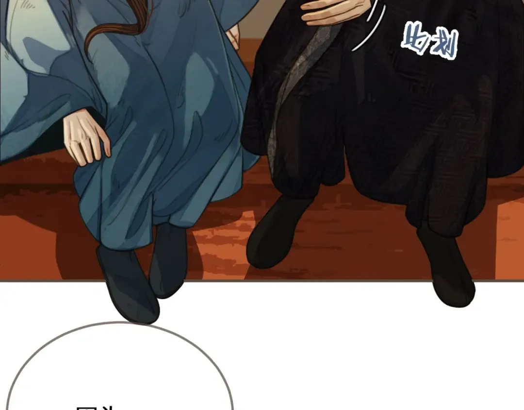 第87话 养胎？！ 第26页