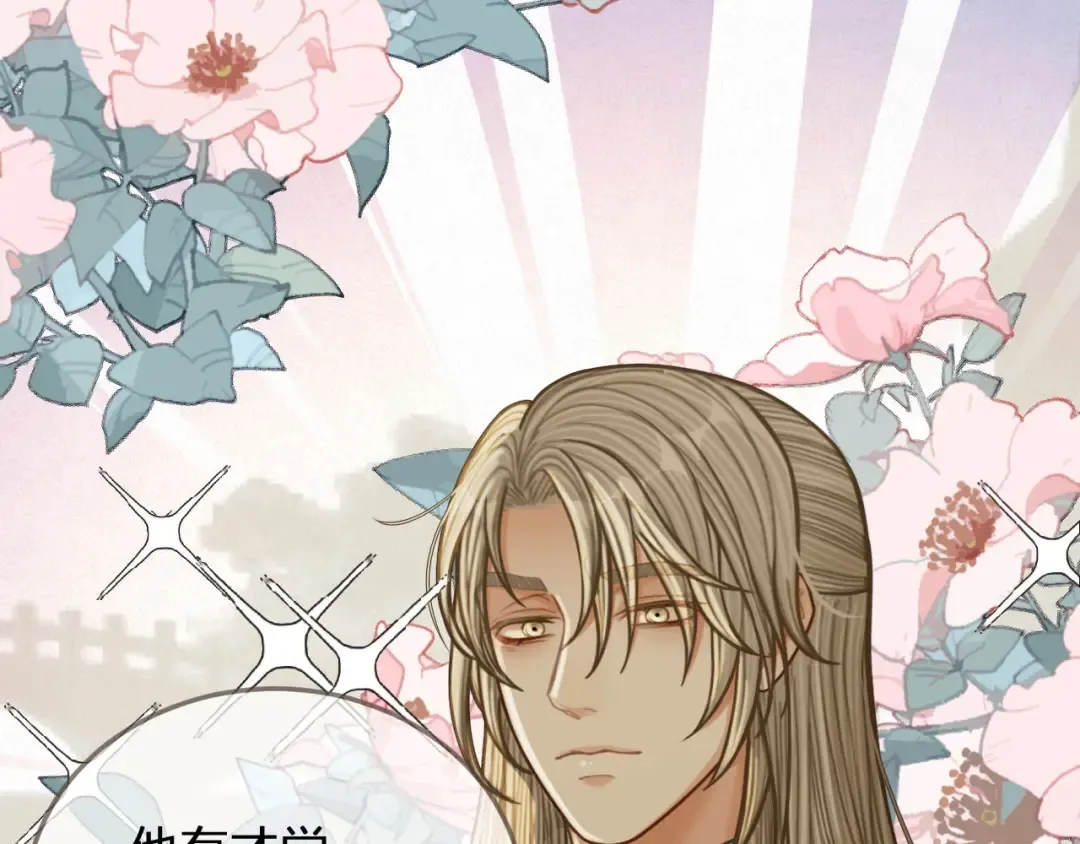 第87话 养胎？！ 第29页