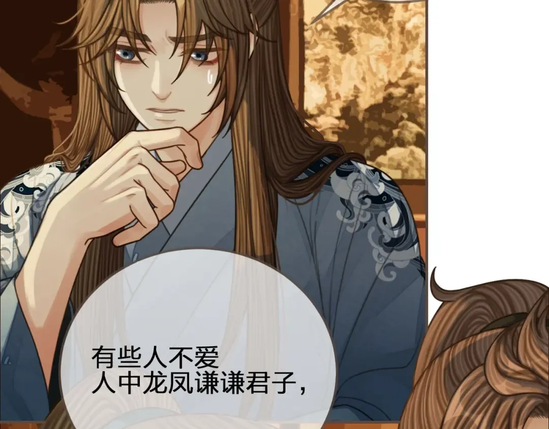 第87话 养胎？！ 第33页