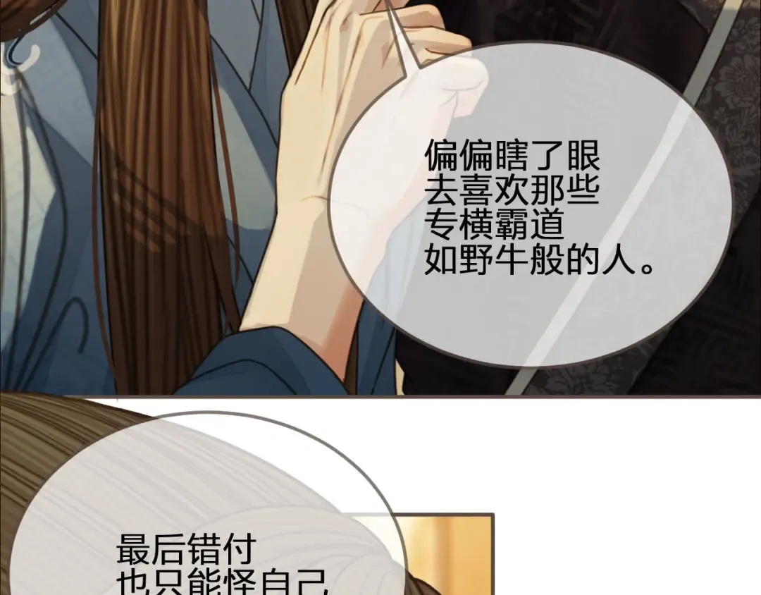 第87话 养胎？！ 第35页