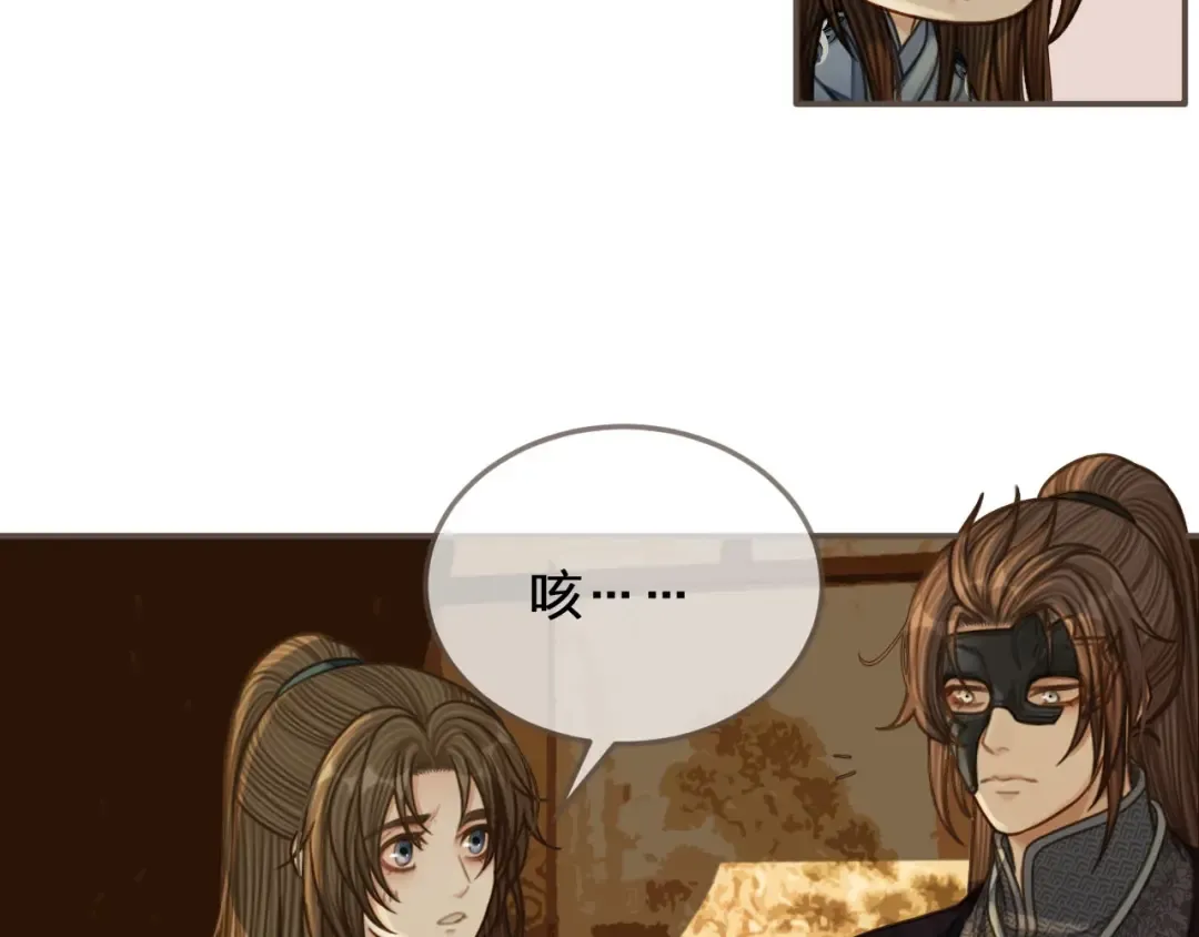 第87话 养胎？！ 第38页