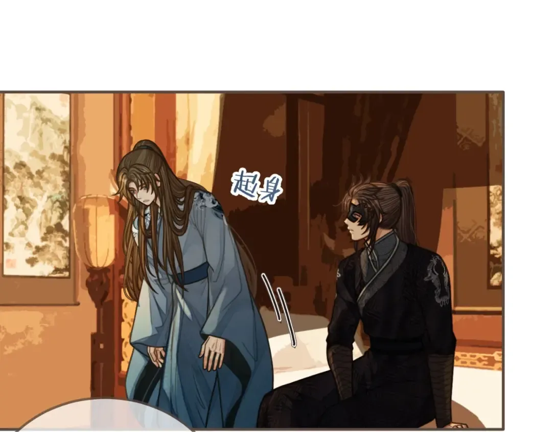 第87话 养胎？！ 第43页