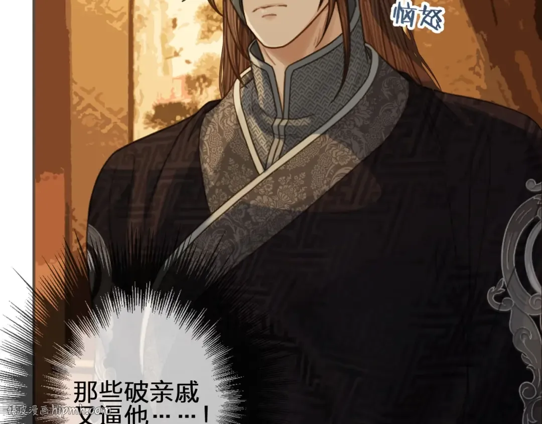 第87话 养胎？！ 第48页