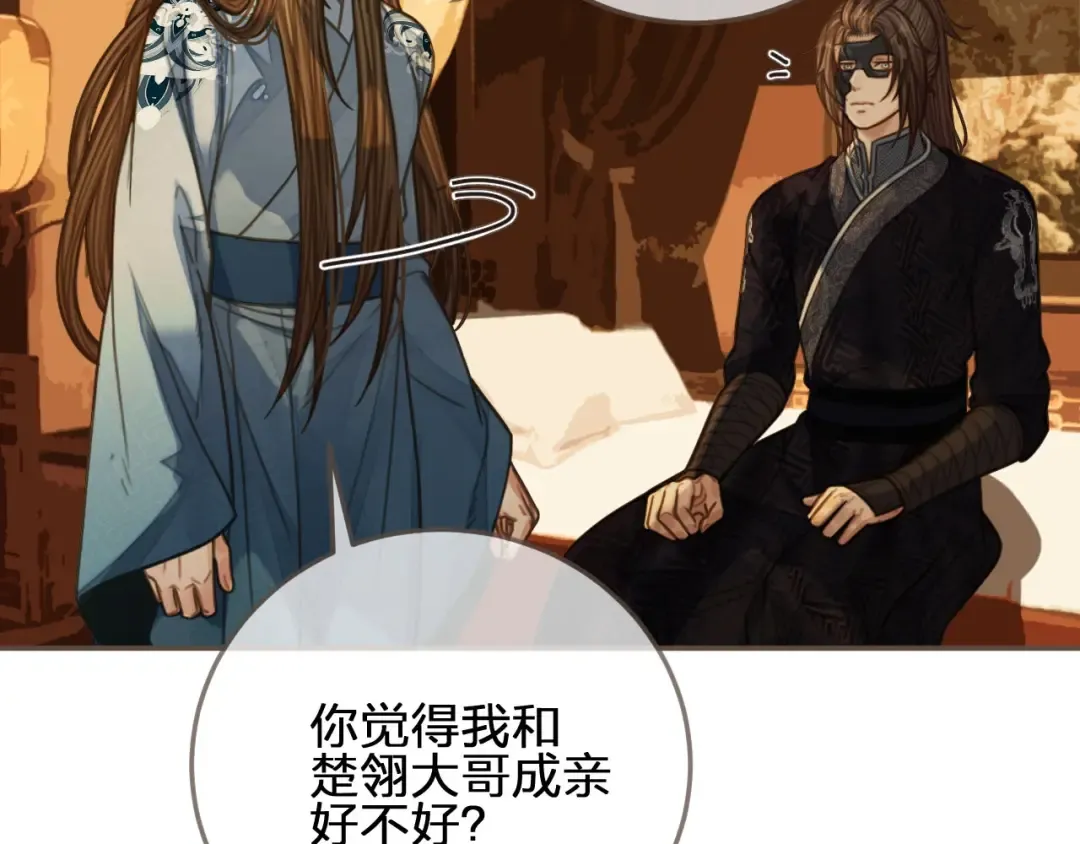 第87话 养胎？！ 第50页